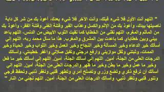 أدعية مأثوره عن النبي ﷺ لكشف الهموم والأحزان وتفريج الكرب مجاني Mp3