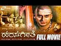 Hamsageethe ಹಂಸಗೀತೆ Kannada Full Movie Ananthnag Narayana Rao Classical Art Movie
