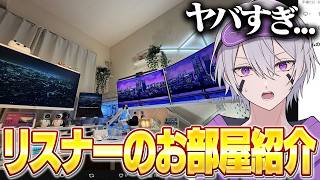 リスナー達の部屋のクオリティが異次元だったw w w【フォートナイト】