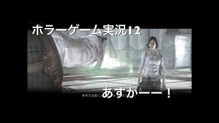 サイコブレイク - 最恐ホラーゲーム 実況プレイ - Part3 - ゾンビ焼肉パーティ!