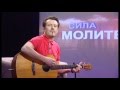 Виталий Кириченко "Я люблю тебя брат" 