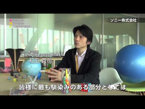 新卒採用 会社紹介ムービー 「ソニー株式会社」_Sony
