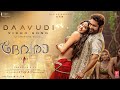 Daavudi ദാവൂദി Video Song Devara NTR Janhvi Kapoor Koratala Siva Anirudh 27 Sep