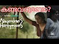ഒരു എത്തി നോട്ടം Nagendran S Honeymoons Review Hilarious Ride Or Honeymo