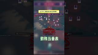 職場もわかった 【Shadows of Doubt】 #shorts