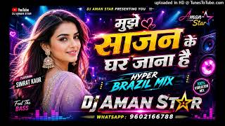 Download lagu Mujhe Sajan Ke Ghar Jana Hai|Hyper Brazil|No Voice|Old Is Gold|Dance Party Style|Aman Star Present's mp3 Download lagu Mujhe Sajan Ke Ghar Jana Hai|Hyper Brazil|No Voice|Old Is Gold|Dance Party Style|Aman Star Present's mp3