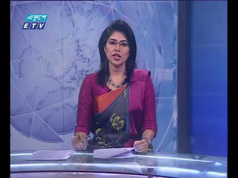 রাত ১১টার সংবাদ ০২ জুলাই ২০১৮