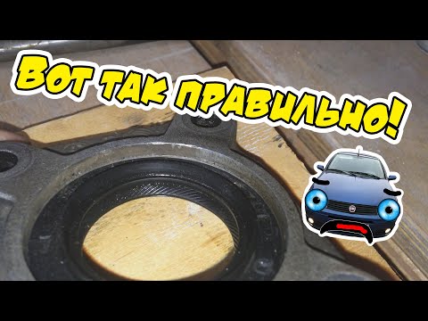Замена сальника левого привода КПП Fiat Albea Sol tahrik yağ keçesi değişimi