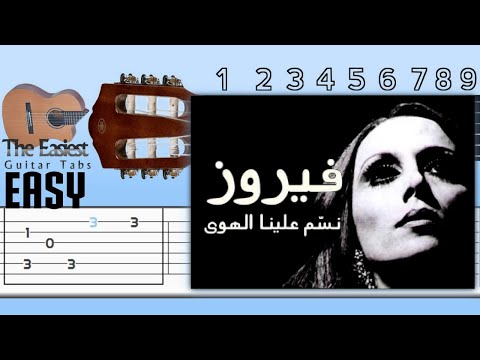Fairuz - Nassam Alayna Al Hawa Guitar Tab