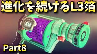 Download lagu L3箔でXP3000を目指す！Part8【スプラトゥーン３】 mp3