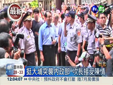 挺大埔突襲內政部 失控爆衝突