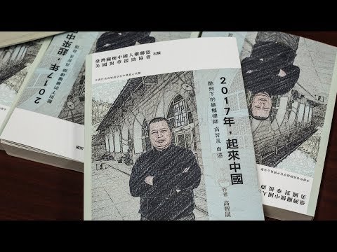 中國最危險的工作｜中國無刪節的中國 (The Most Dangerous Job in China | China Uncensored)