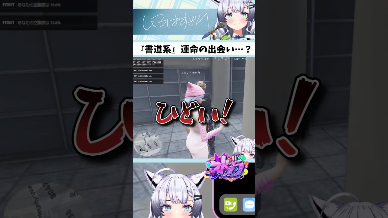 【#ストグラ切り抜き 】 運命の出会い！？💙 #ボクジュール すずり│ 三島みつー