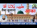 طیبہ بلانا آقا طیبہ بلانا तैबा बुलाना आका तैब�