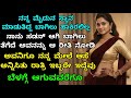 Kannada Kathegalu Funny Shortvideo Viral Love Life Motivation Short