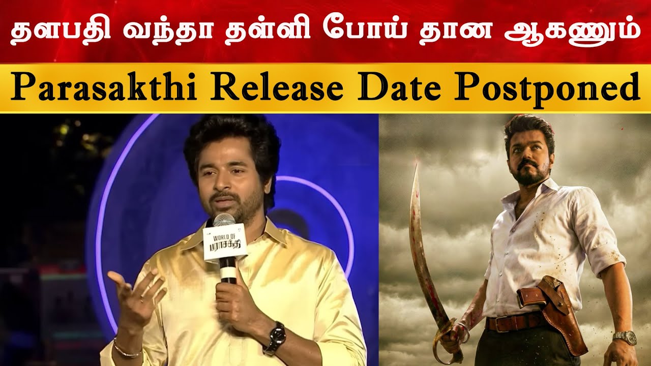 Thalapathy வந்தா தள்ளி போய் தான ஆகணும் | Parasakthi  Clash With Jananayagan | Vijay |Sivakarth