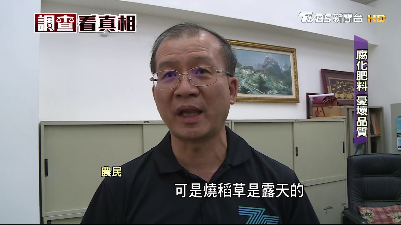 麥擱燒啊！禁燒稻草農民反彈　怨配套不足