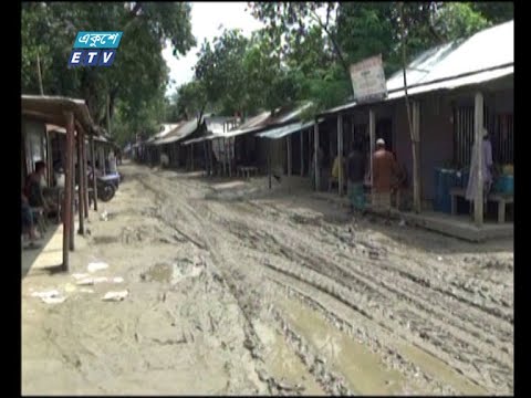 সংস্কার ও রক্ষণাবেক্ষণের অভাবে সড়কে চলাচল অনুপযোগী হয়ে পড়েছে