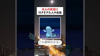 意味はご想像にお任せします。
