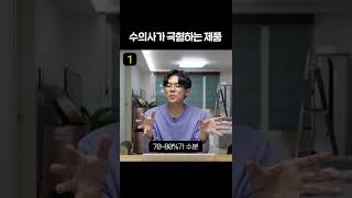 sub) 수의사가 절대 거르는 고양이제품😤