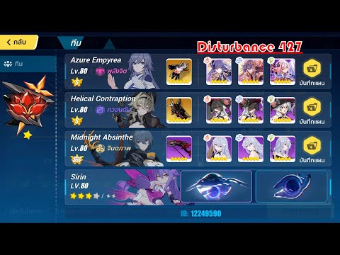 Honkai impack 3 (SEA) Exalted Abyss (Redlotus) 427 Eh🔥(Boss Opaque Shadow) 816