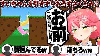 【コメ付き】なんとしても星街すいせいも落とすさくらみこ【ホロライブ/さくらみこ/切り抜き】 #さくらみこ