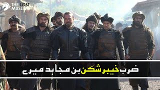 Zarb-e-Khaibar Shikan   Urdu Jihadi Nazam  The Los
