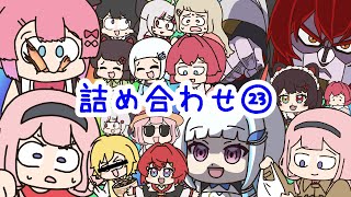 手描きにじさんじ詰め合わせ！㉓