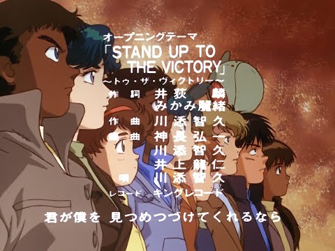 Mobile Suit Victory Gundam - Opening 1 - [Stand Up To The Victory]