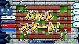 【2018→2019】年越しフレバト108戦【対戦！ボンバーマン】