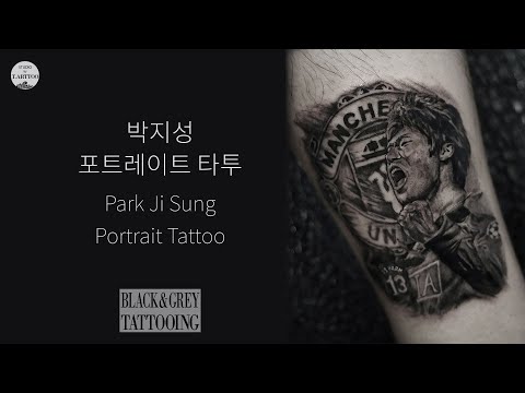 박지성 선수의 맨유 시절을 종아리에 타투 받으셨습니다 | 포트레이트 타투 | #티아투 #타투