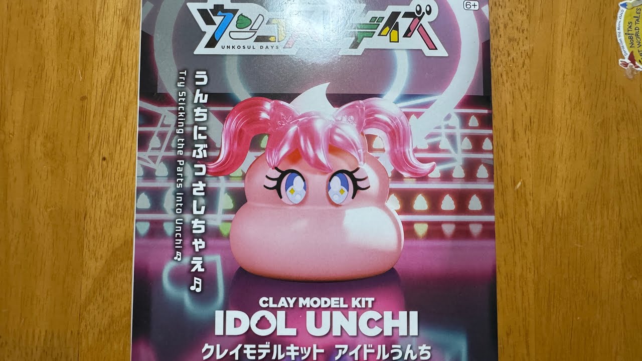 【製作しました。】ウンコスルデイズ！アイドルウンチ