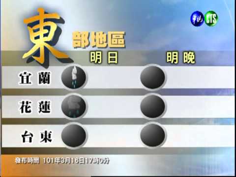 2012.03.16 華視晚間氣象 吳德榮主播