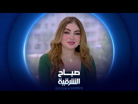 شاهد بالفيديو.. مفهوم السعادة وارتباطه بالرضى والقناعة | صباح الشرقية