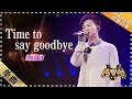 【纯享】#周深 演绎《Time to say goodbye》：创意演唱 两种风格融合的新体验！ | 声入人心 | Super-Vocal | Mango TV