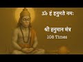 Shree Hanuman Mantra Om Han Hanumate Namah