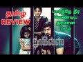 Noodles (2023) Movie Review Tamil | Noodles Tamil Review | Noodles Tamil Trailer | Top Cinemas
