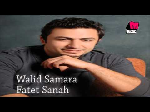 Waleed Samarah - Fatet Sana / وليد سمارة - فاتت سنة