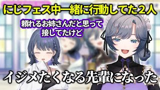 【にじフェス振り返り】にじフェスを通じてしーちゃんをいじめたくなった綺沙良【綺沙良・小清水透】