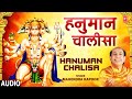 मंगलवार Special भजन I हनुमान चालीसा Hanuman Chalisa I MA