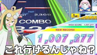 【CHUNITHM】俺たちのVERSEは終わらねぇ！ #46【あれ？これ鳥行けるんじゃね？】