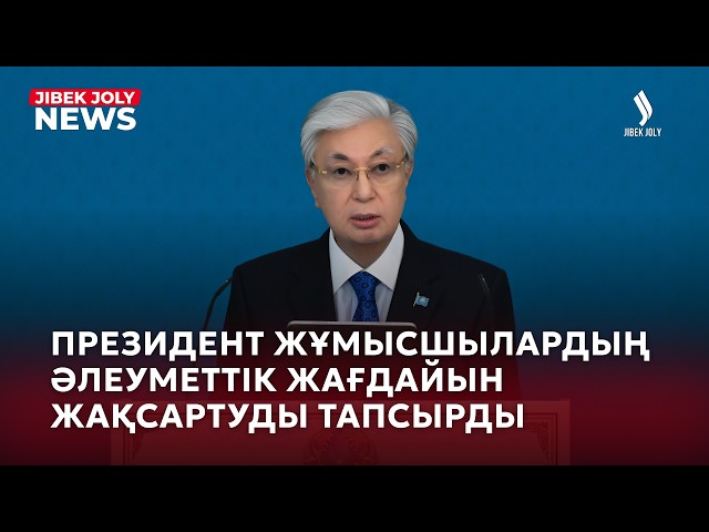 Басты жаңалықтар 20.10.2026