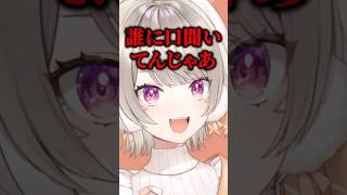 リスナーの失言に取り乱す小森めとwww小森めとのハイライト【小森めと切り抜き】