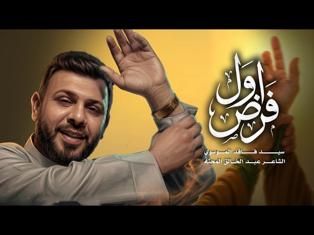 أول فرض