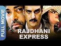 राजधानी एक्सप्रेस | Rajdhani Express | Hindi Action Thriller Movie | Jimmy Shergill  Vij