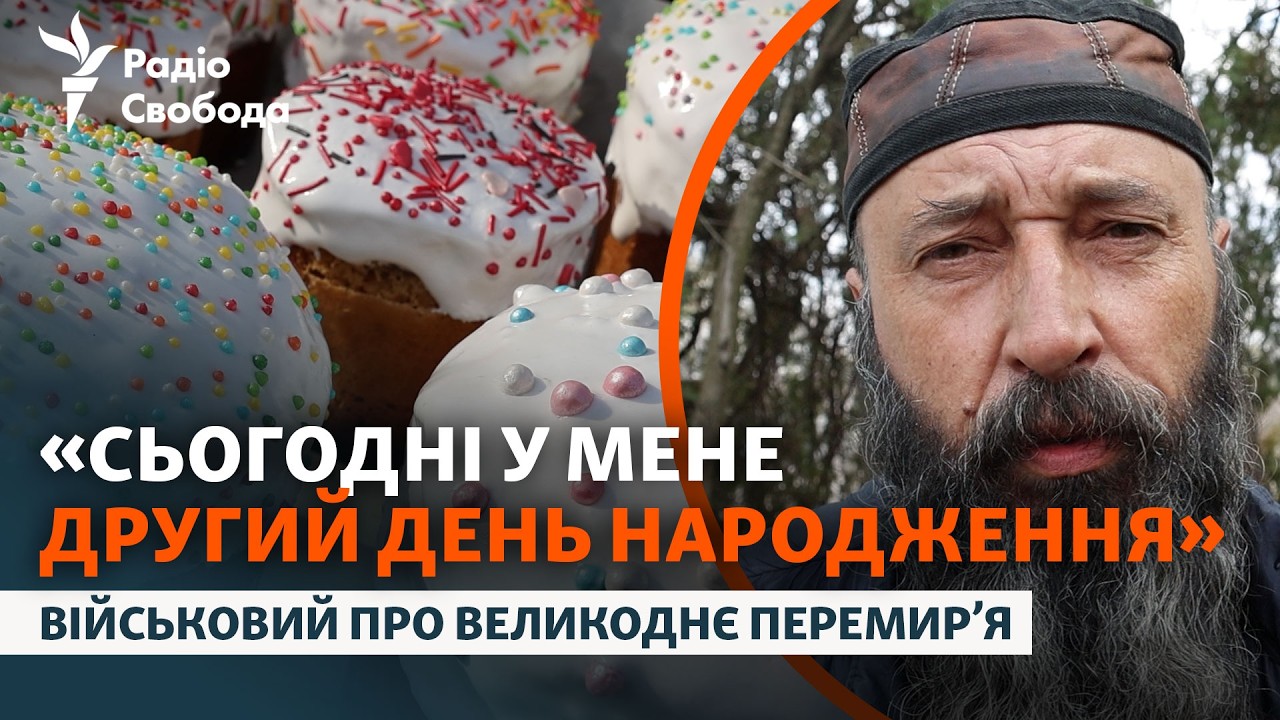 Великдень на фронті: освячення пасок для військових та чи вірять вони в пере?