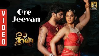 Neeya 2 - Ore Jeevan - HD Song  Varalakshmi  Jai C