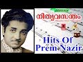 Hits Of PreM Nazir Old Malayalam Film Songs Non Stop Malayalam Melody Songs