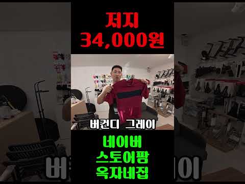 단돈 3만 4천원?! 트렉 서킷 저지 미친 가성비 득템 찬스 🚨