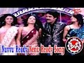 Nuvvu Ready Nenu Ready Song King Movie Video Songs Akkineni Nagarjuna Trisha